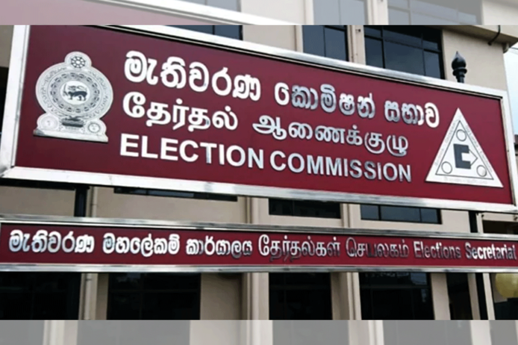 මැතිවරණ කොමිසමේ විශේෂ හමුවක්