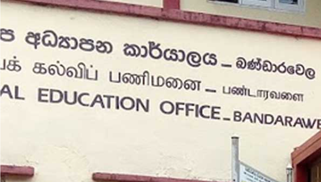 බණ්ඩාරවෙල පාසල් 144කට විශේෂ දැනුම් දිමක්