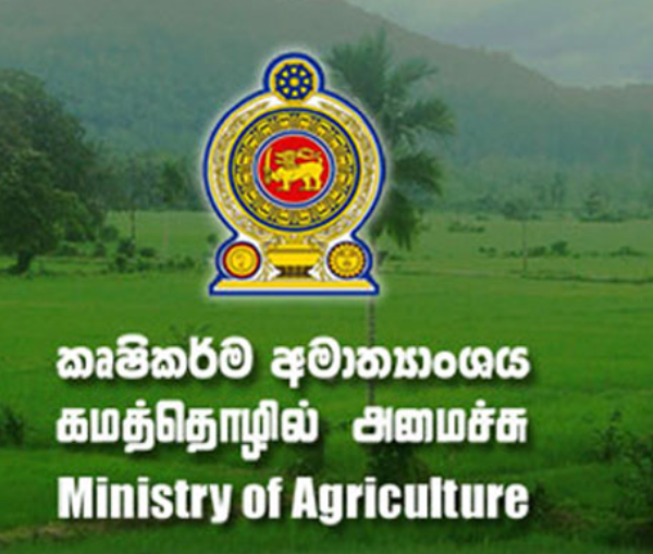 කෘෂිකර්ම අමාත්යාංශයෙන් දැනුම් දීමක්
