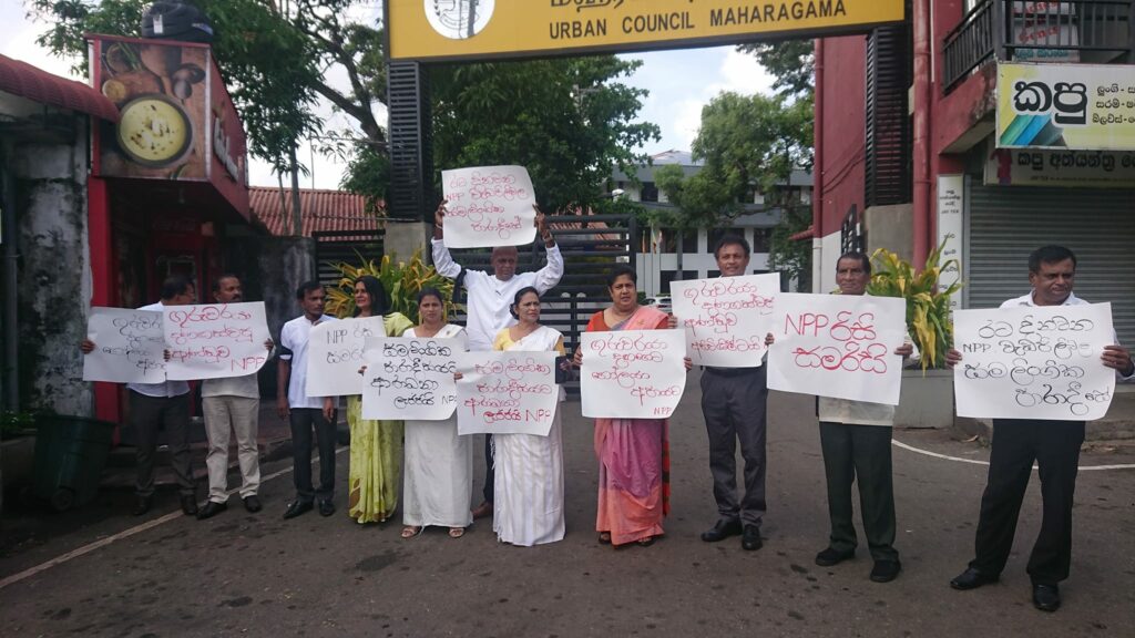 මහරගම නගරසභා පක්ෂ විපක්ෂ මන්ත්රීවරු විරෝධයක