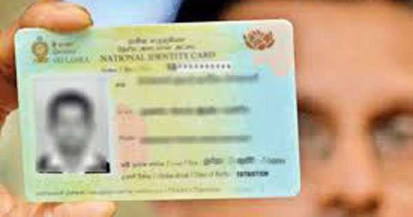 ජාතික හැදුනුම්පත් ලක්ෂ 15 ක් හිරවෙලා