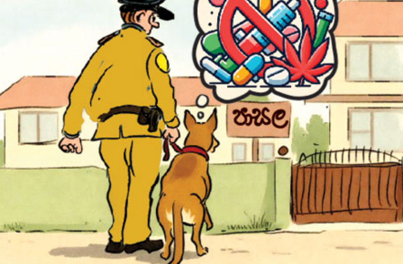 පාසල් වල කුඩු අල්ලන මෙහෙයුම් වලට පොලිස් නිල සුනඛයන්