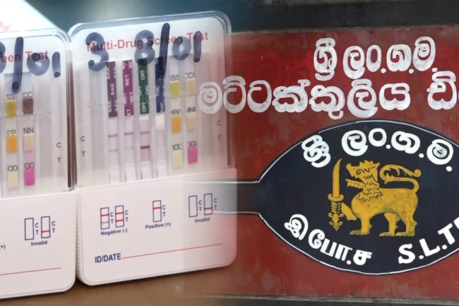 අන්තරායකර මත්ද්රව්ය භාවිත කරන CTB රියදුරන්ට වැඩ වරදී
