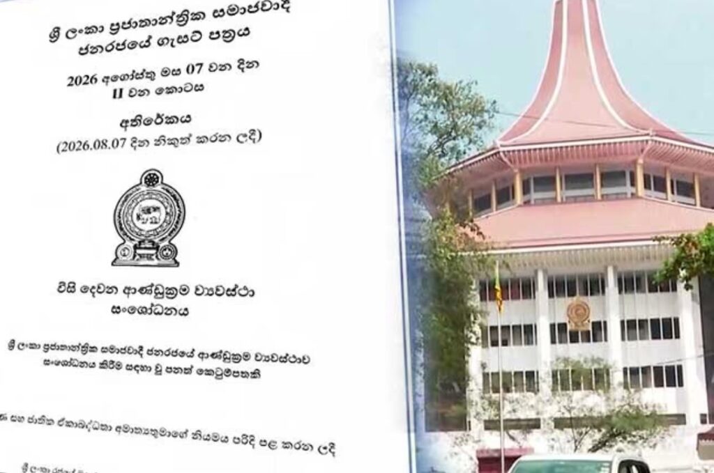 22ට එරෙහිව පළමු දිනයේම ශ්රේෂ්ඨාධිකරණයට පෙත්සම් රැසක් – සම්පූර්ණ කතාව