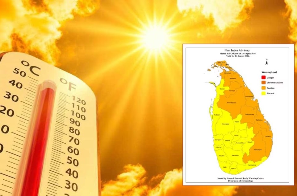 උණුසුම් කාලගුණය පිළිබඳ අවවාදාත්මක නිවේදනයක්