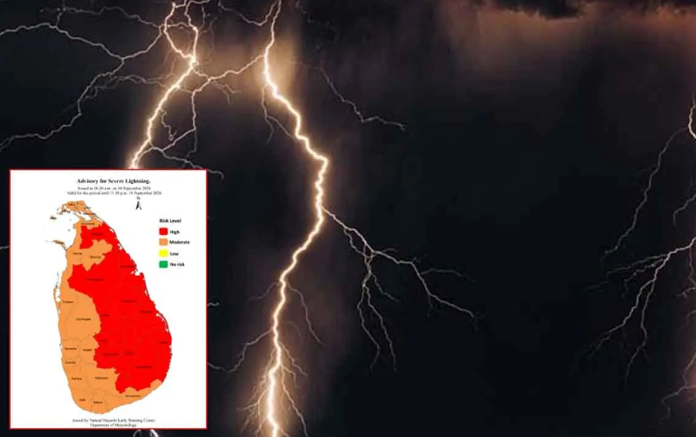 ප්රබල අකුණු පිළිබඳව අවවාදාත්මක නිවේදනයක්