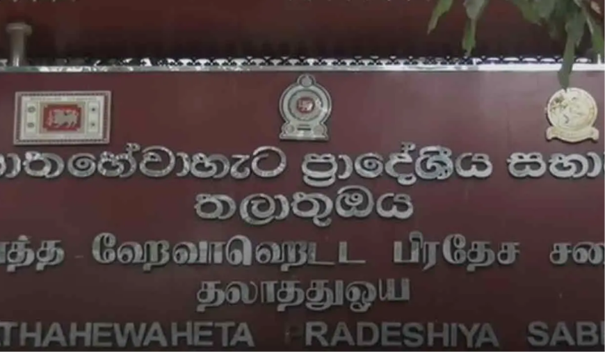 සජබයට බලය හිමි පාතහේවාහැට ප්රා. සභාවේ කටයුතු අත්හිටුවයි